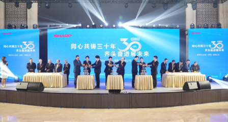 常熟首家大型外商獨資企業(yè)迎來三十華誕 辦公設備與消耗品行業(yè)的領航者